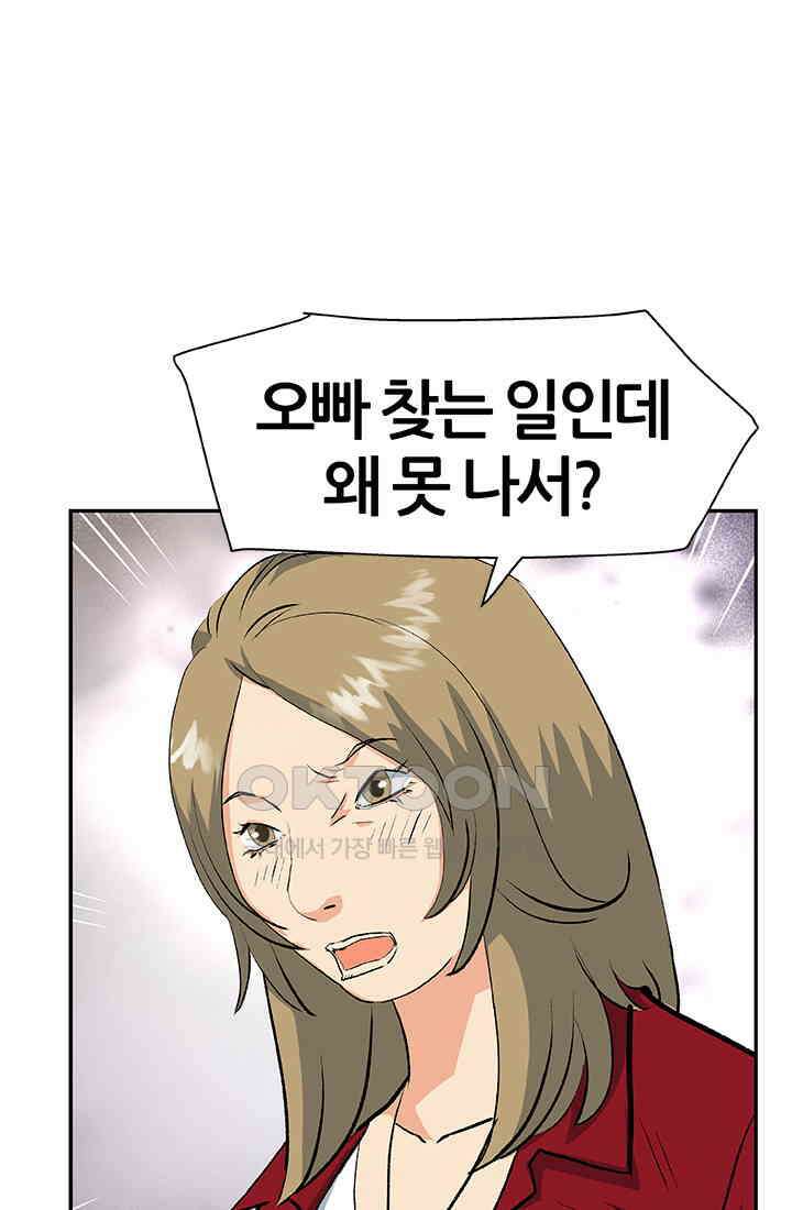 PUSH 푸시0051화 1