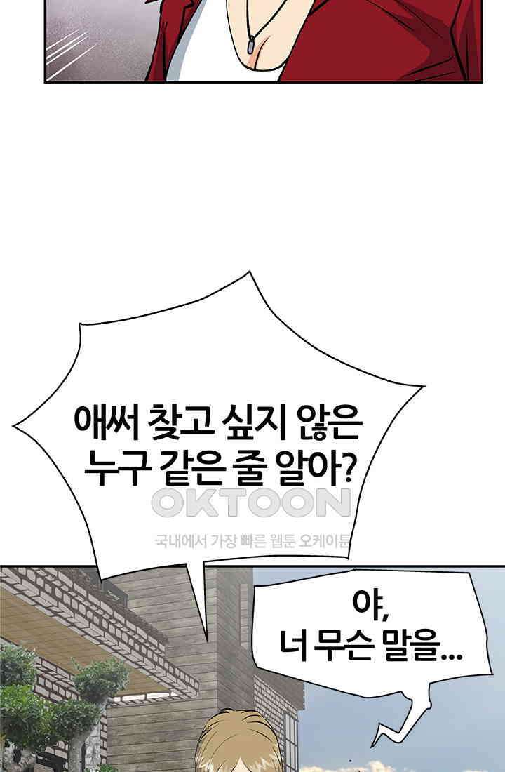 PUSH 푸시0051화 2