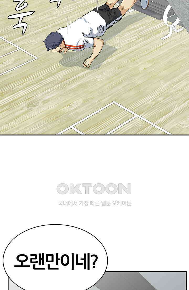 PUSH 푸시0051화 7