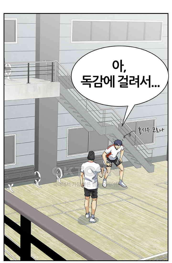 PUSH 푸시0051화 9