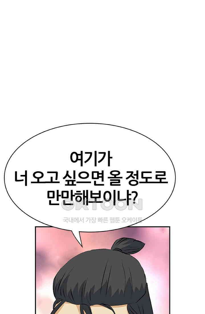 PUSH 푸시0051화 10