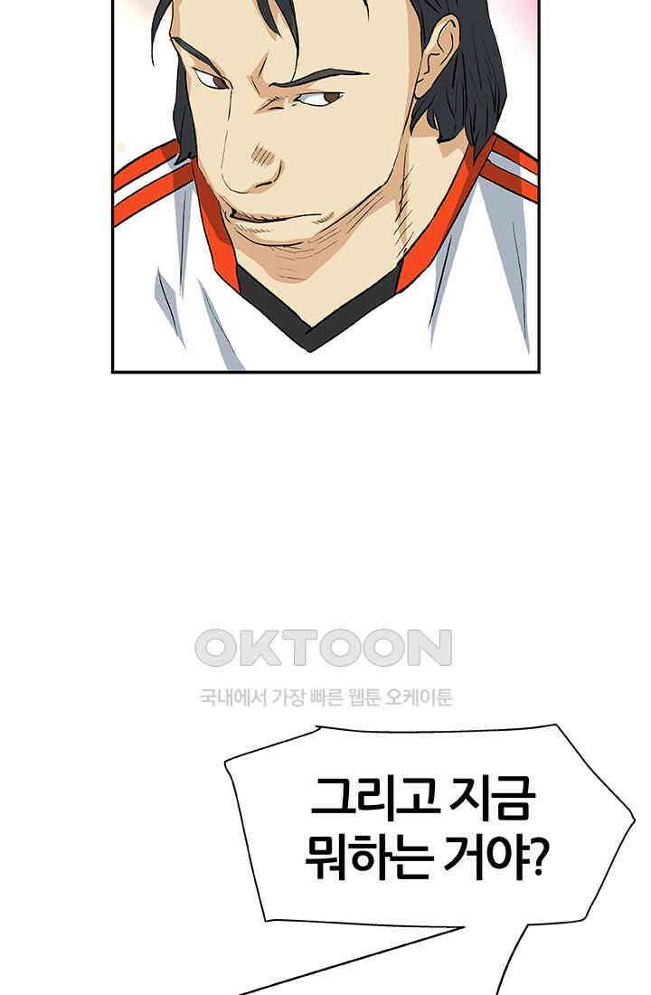 PUSH 푸시0051화 11