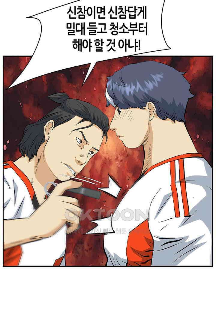 PUSH 푸시0051화 12