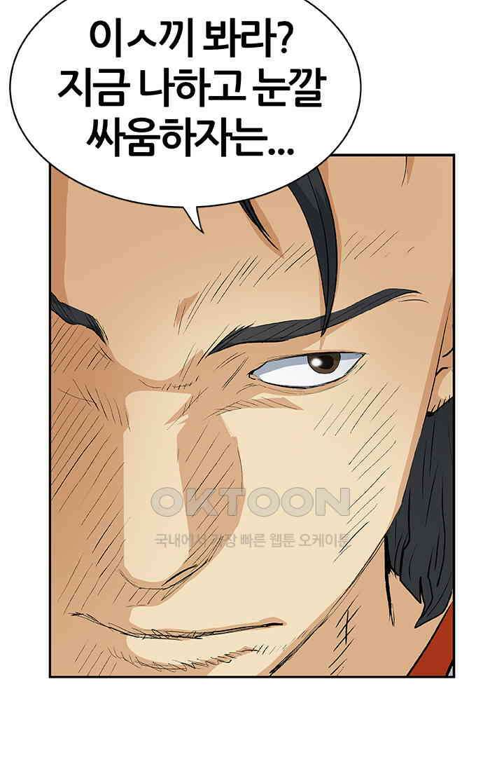PUSH 푸시0051화 15