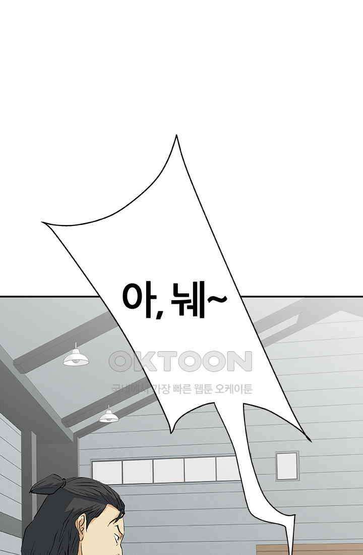 PUSH 푸시0051화 16