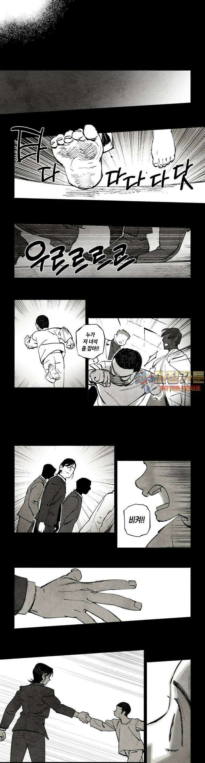 불멸의 날들 248화 귀환 (4) 1