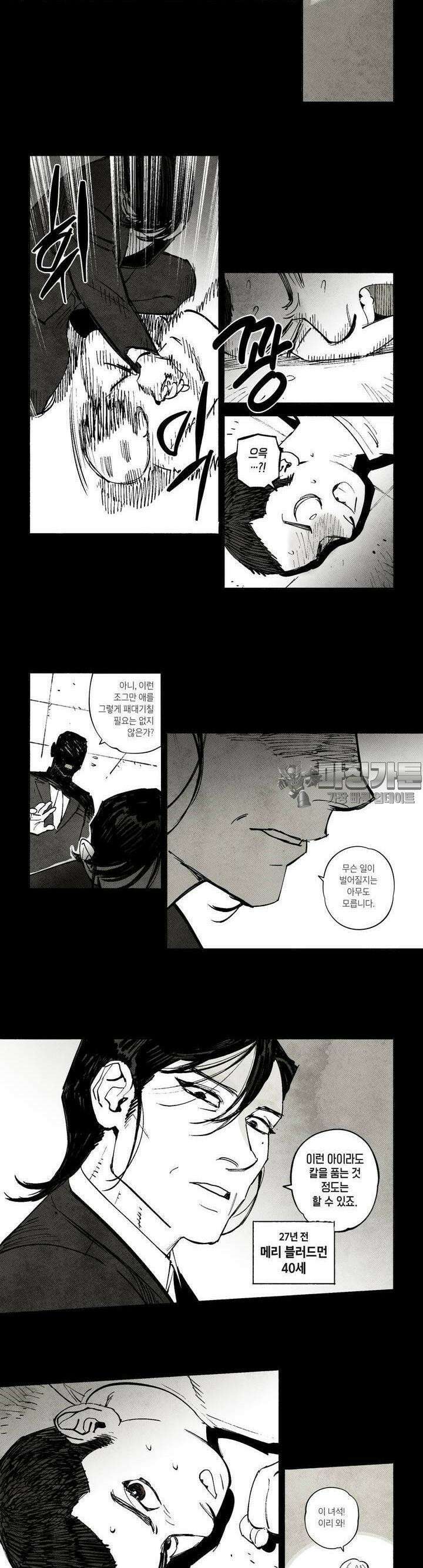 불멸의 날들 248화 귀환 (4) 2