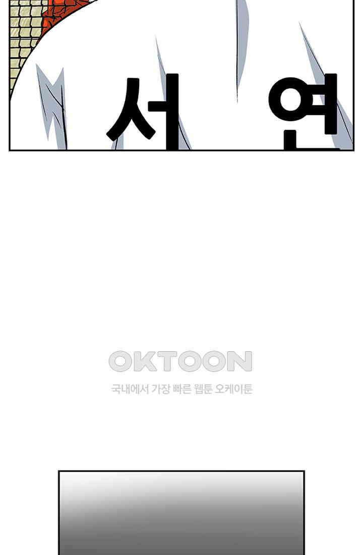 PUSH 푸시0058화 2