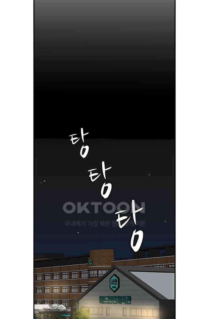 PUSH 푸시0058화 3