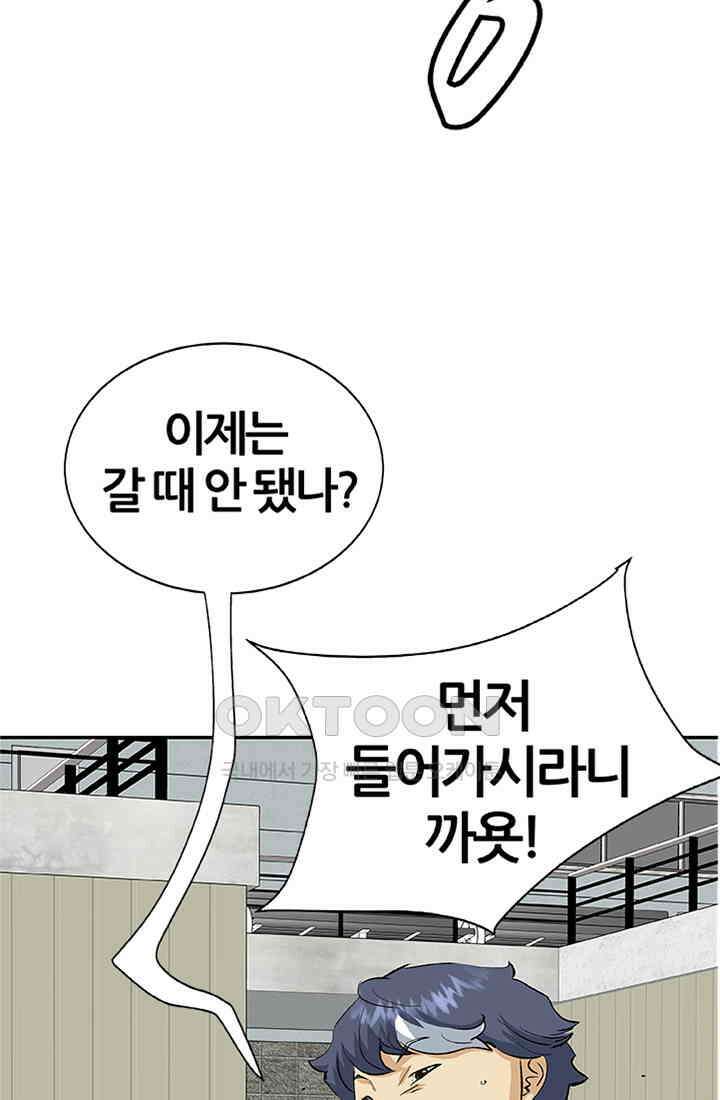 PUSH 푸시0058화 6
