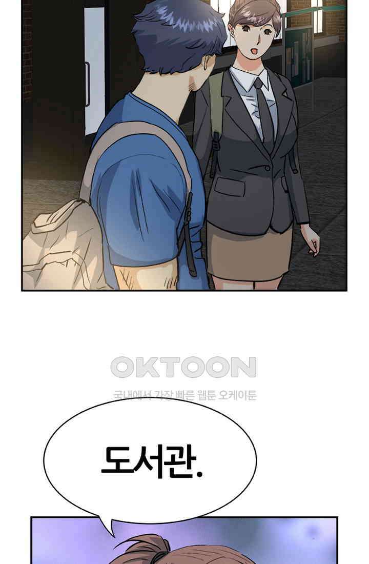 PUSH 푸시0058화 13