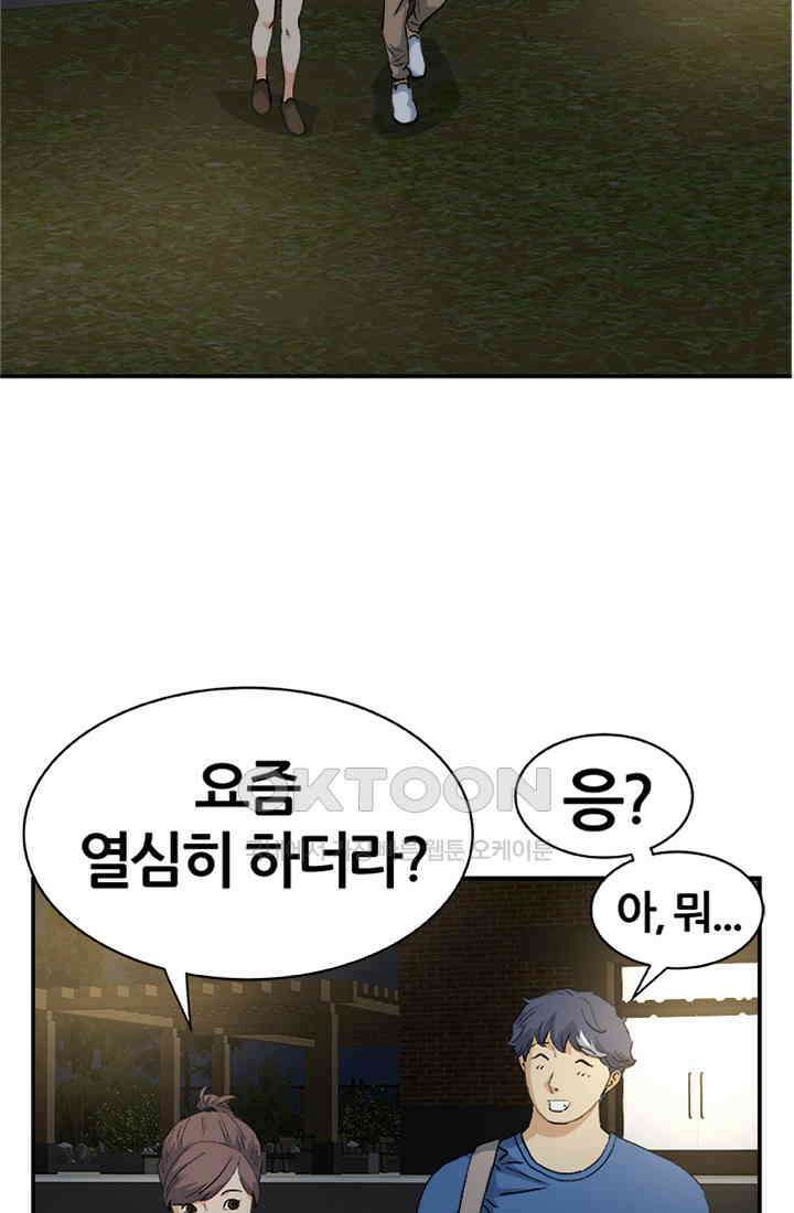 PUSH 푸시0058화 16