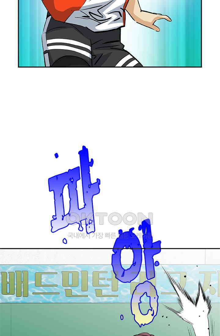 PUSH 푸시0063화 4