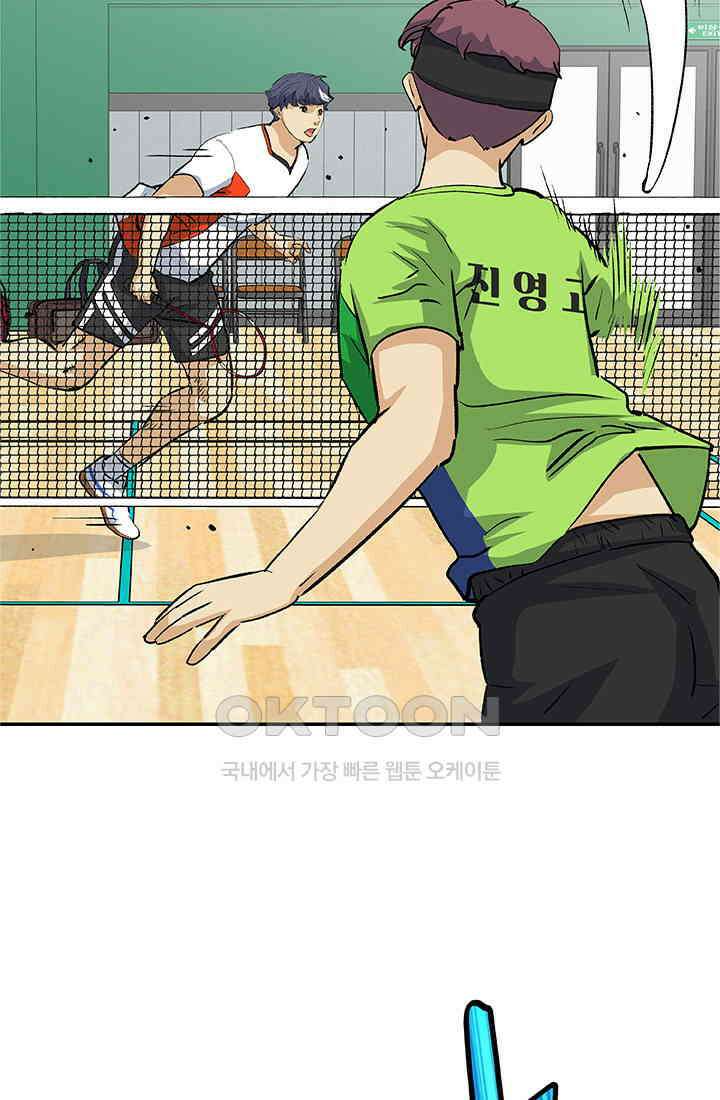 PUSH 푸시0063화 5