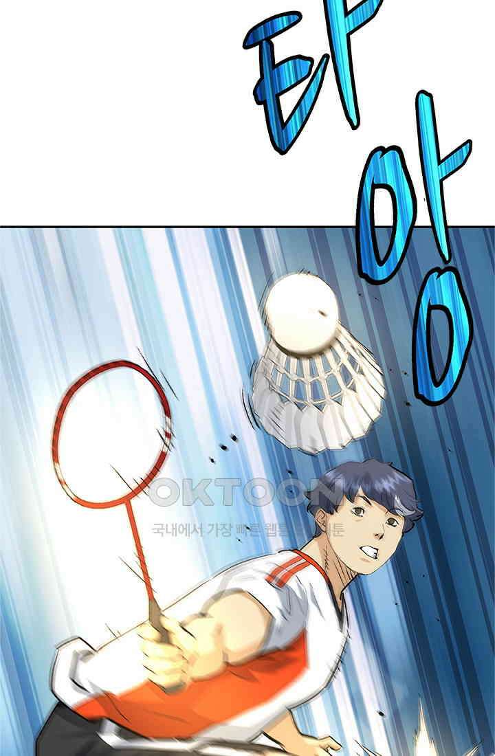 PUSH 푸시0063화 6