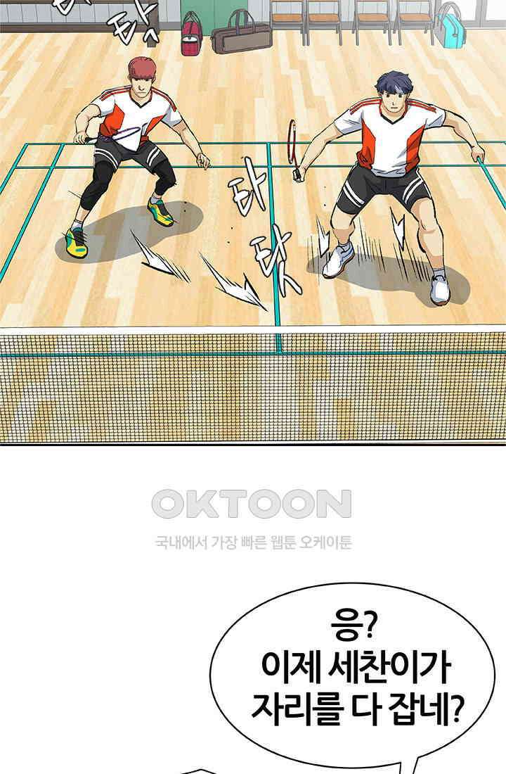 PUSH 푸시0063화 9