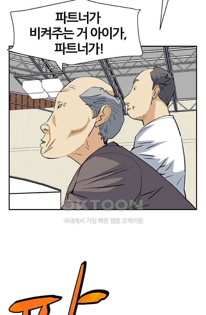 PUSH 푸시0063화 10