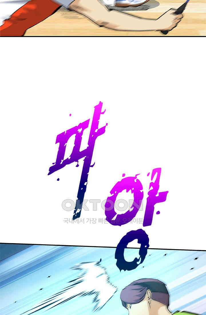 PUSH 푸시0063화 13