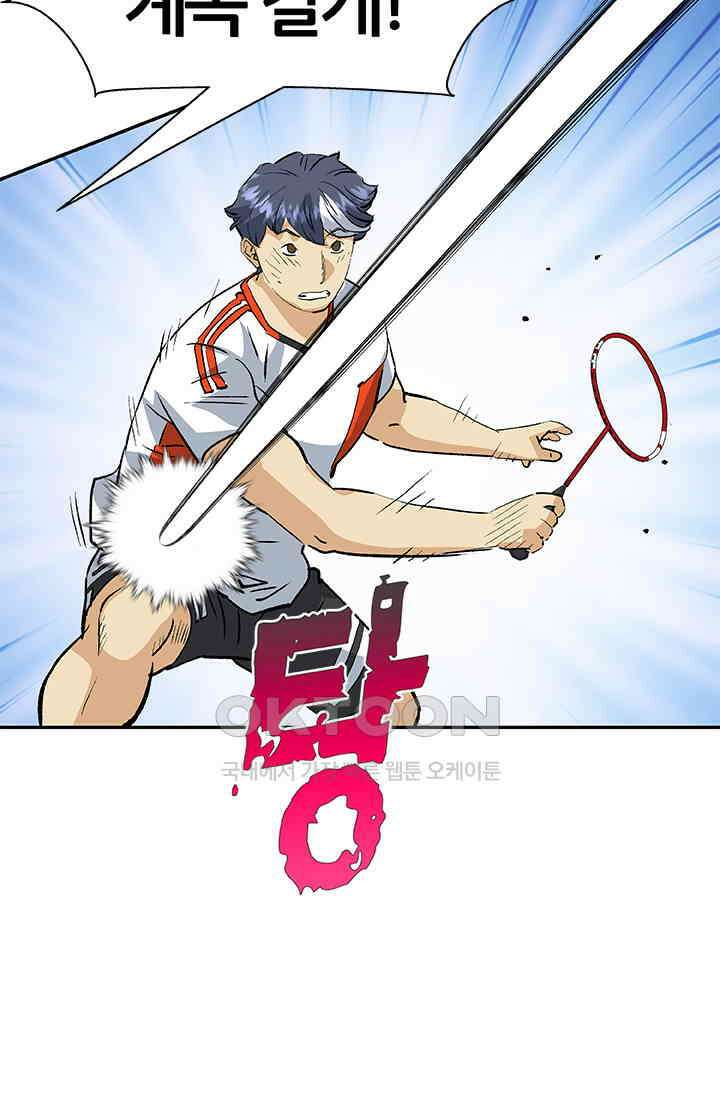 PUSH 푸시0063화 15