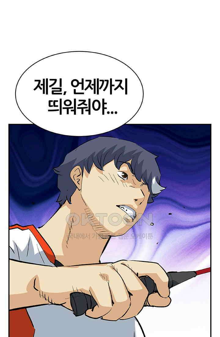 PUSH 푸시0063화 16