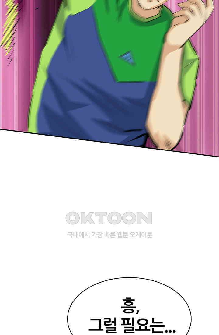 PUSH 푸시0063화 21