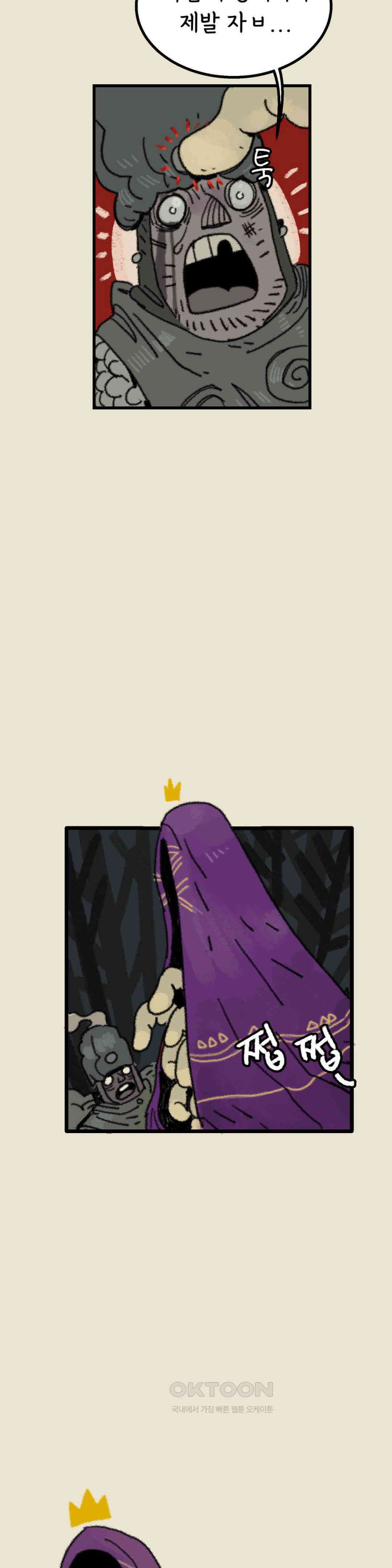 까마귀 기사 까마귀와 왕들 7