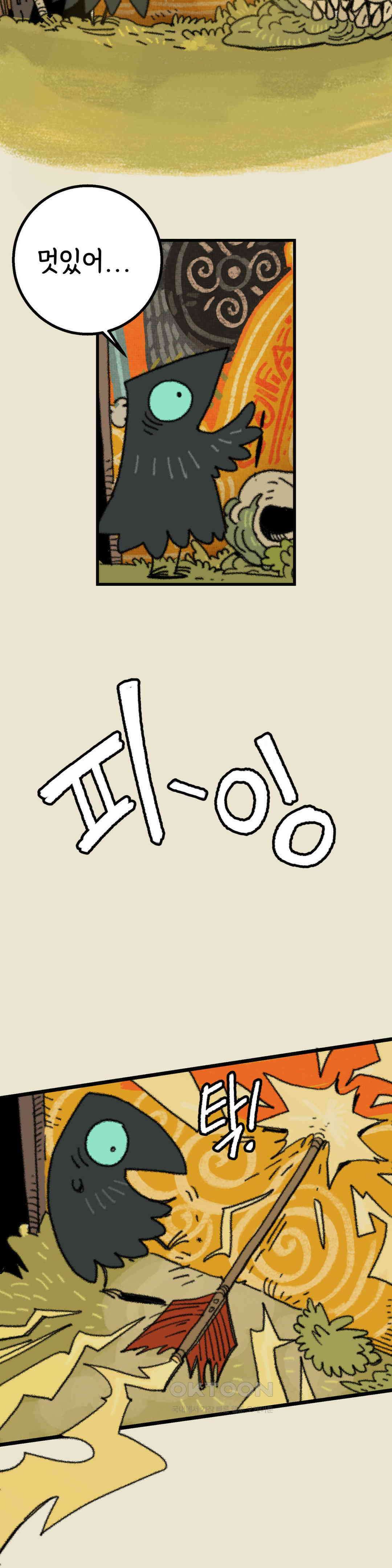까마귀 기사 까마귀와 왕들 17