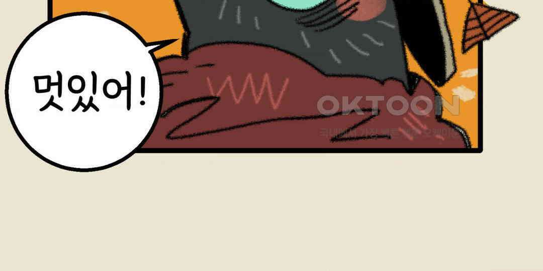 까마귀 기사 까마귀와 왕들 22