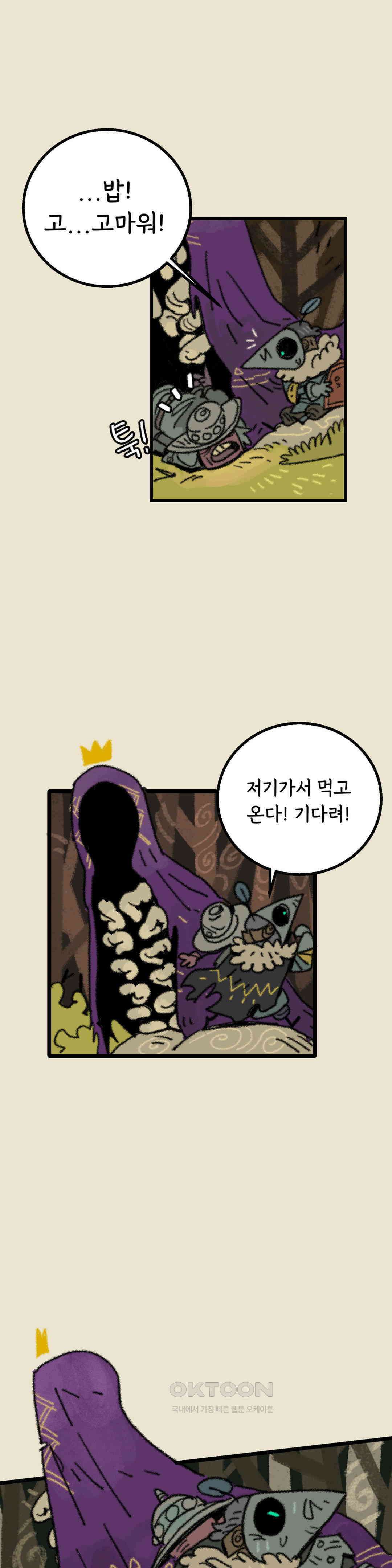 까마귀 기사 까마귀와 왕들 25