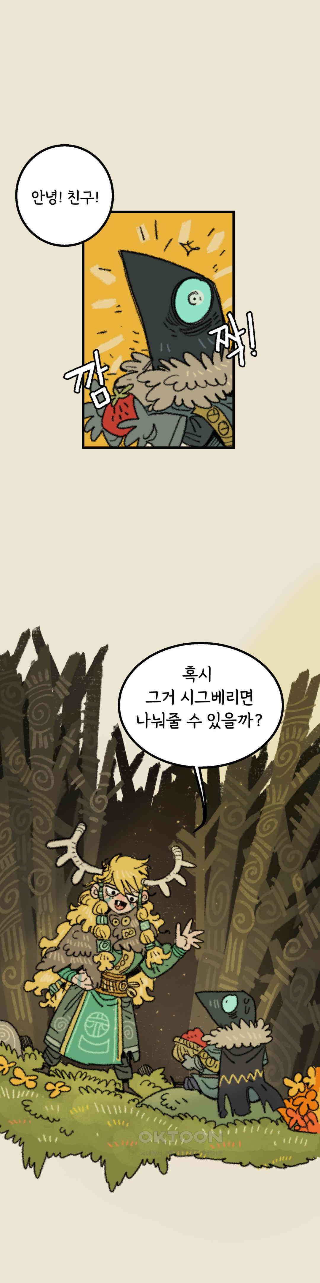 까마귀 기사 까마귀와 왕들 29