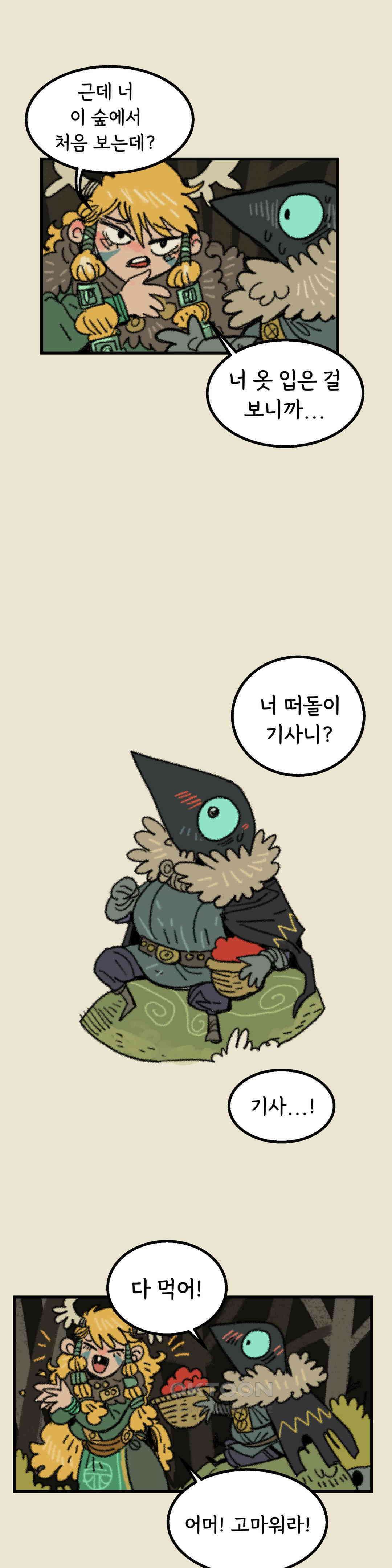 까마귀 기사 까마귀와 왕들 31