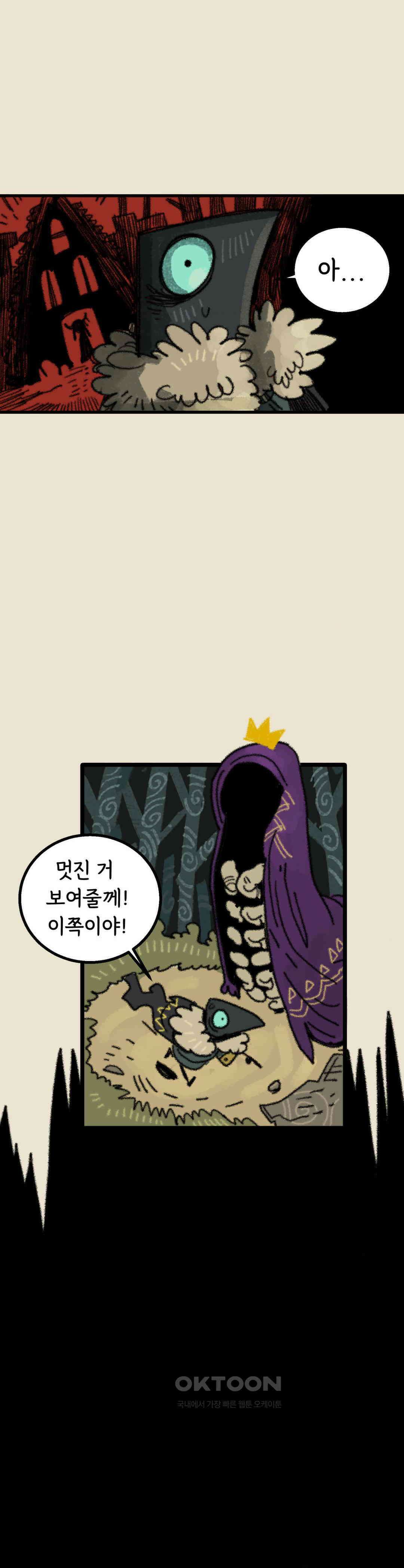 까마귀 기사 까마귀와 왕들 36