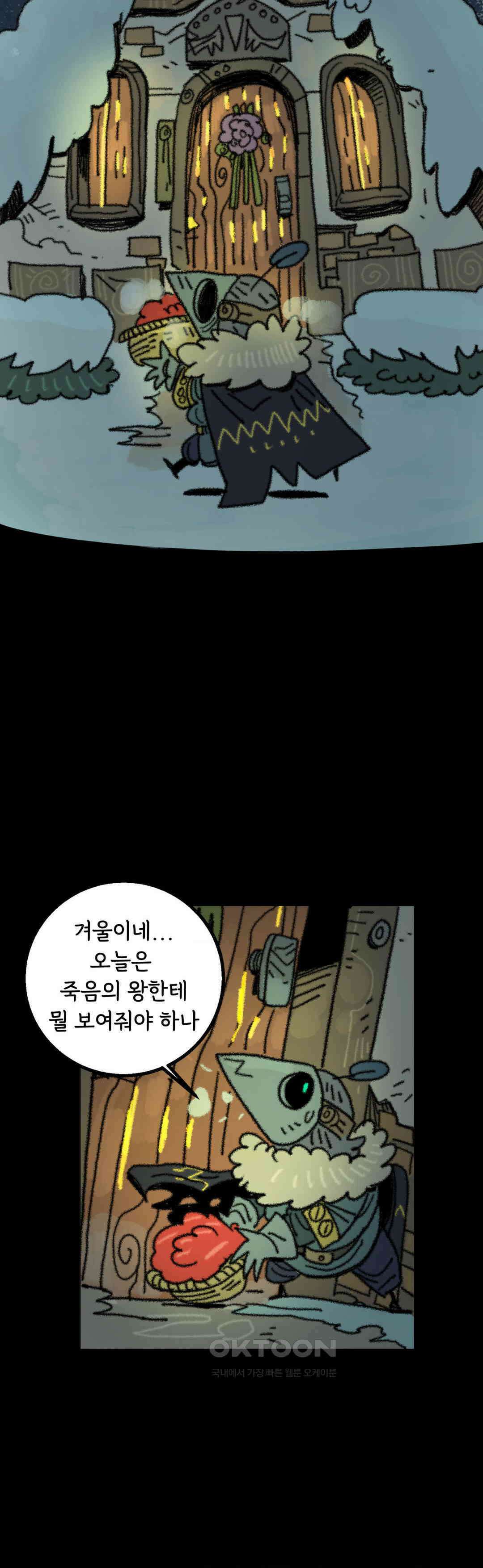 까마귀 기사 까마귀와 왕들 39