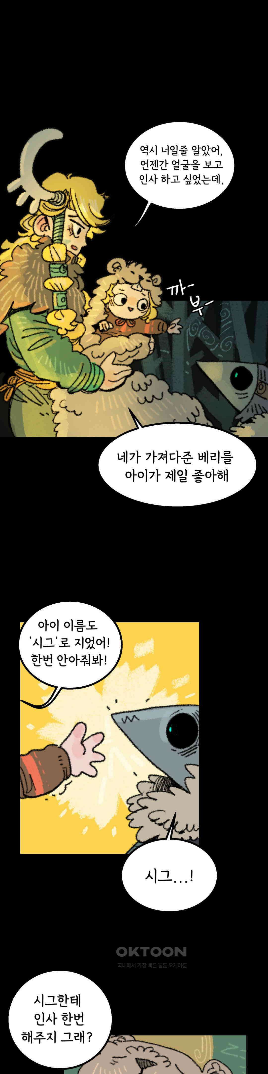 까마귀 기사 까마귀와 왕들 41