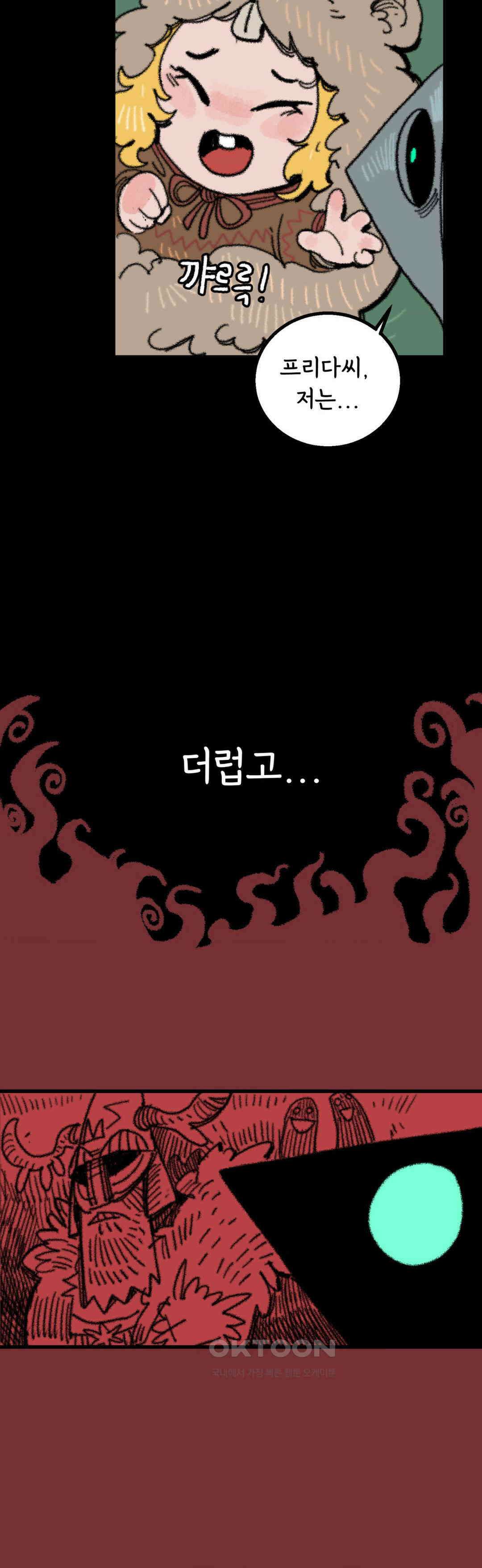 까마귀 기사 까마귀와 왕들 42
