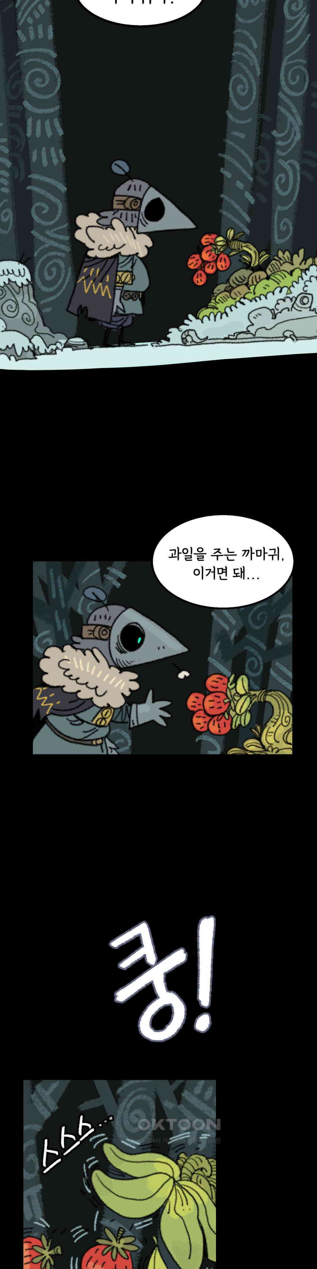 까마귀 기사 까마귀와 왕들 45