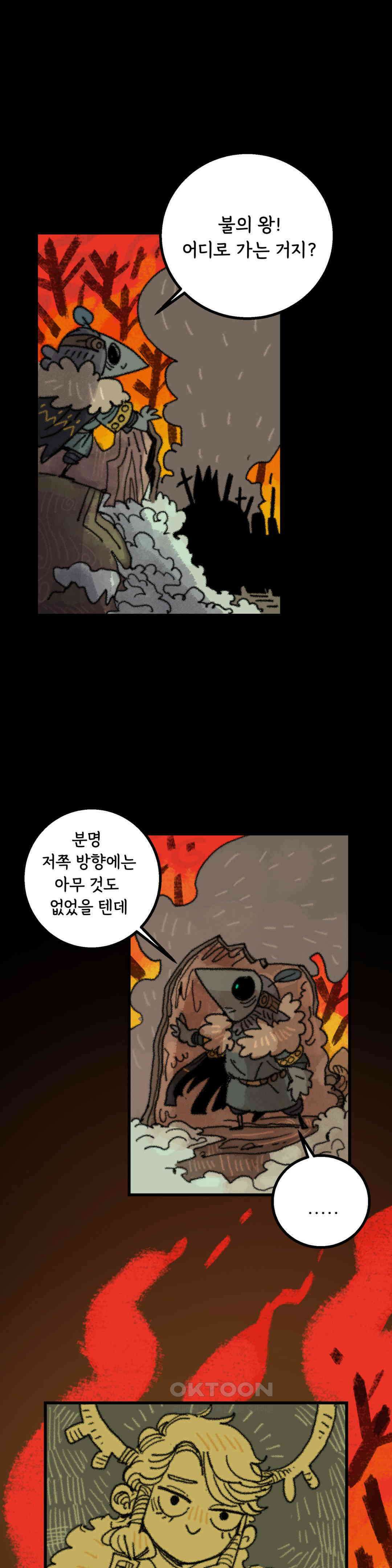 까마귀 기사 까마귀와 왕들 49