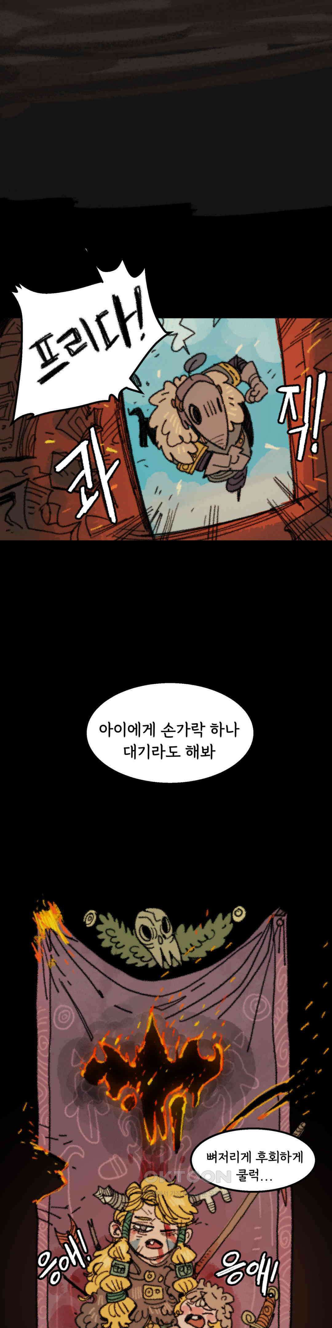 까마귀 기사 까마귀와 왕들 52