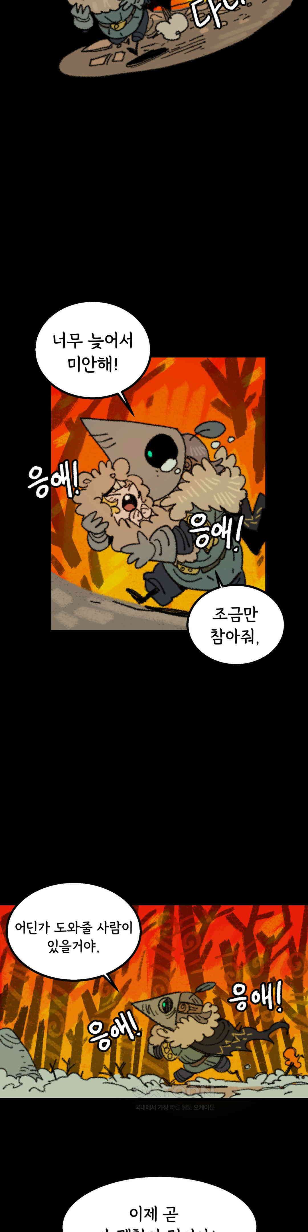 까마귀 기사 까마귀와 왕들 64