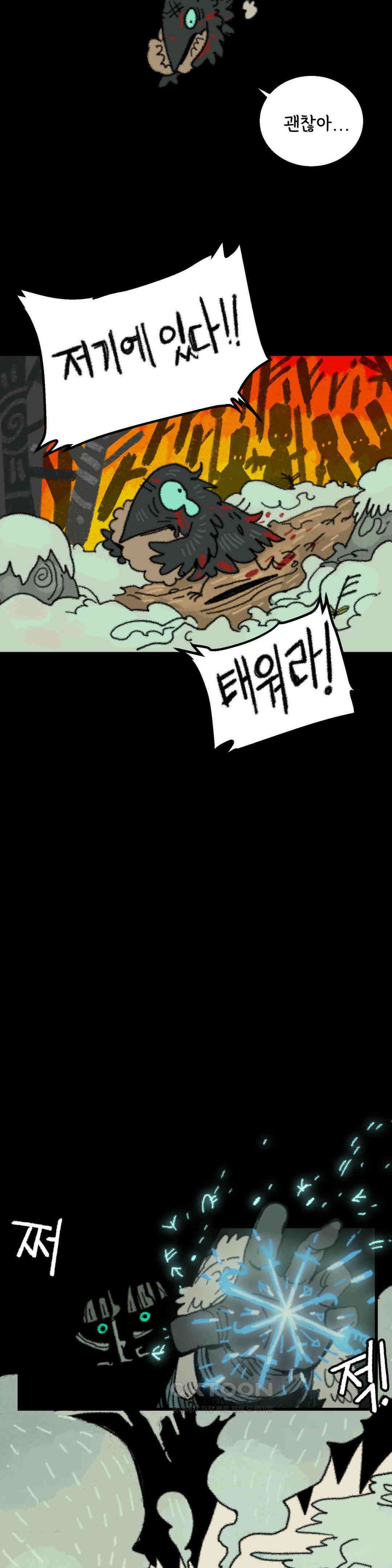 까마귀 기사 까마귀와 왕들 68