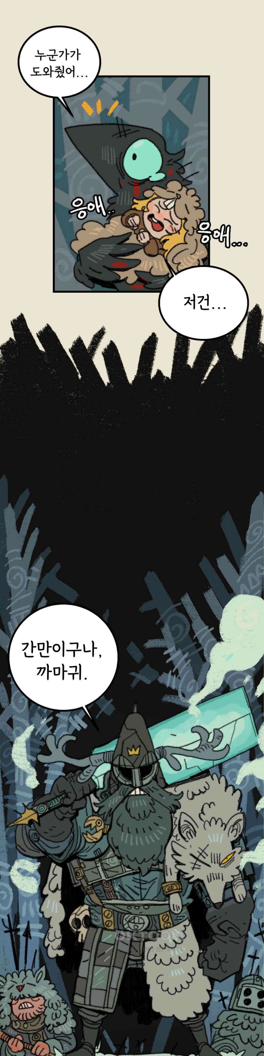 까마귀 기사 까마귀와 왕들 70
