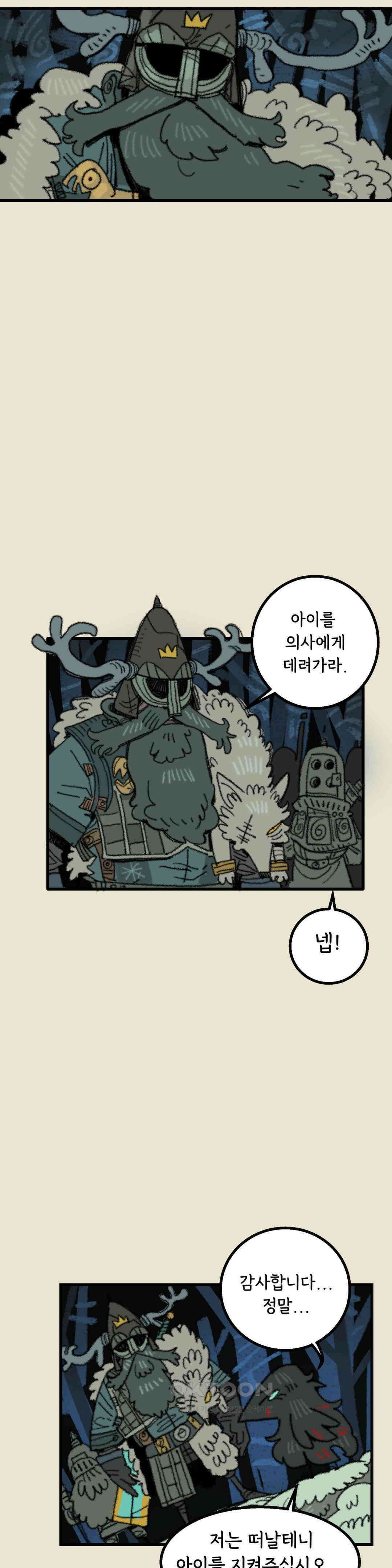 까마귀 기사 까마귀와 왕들 72