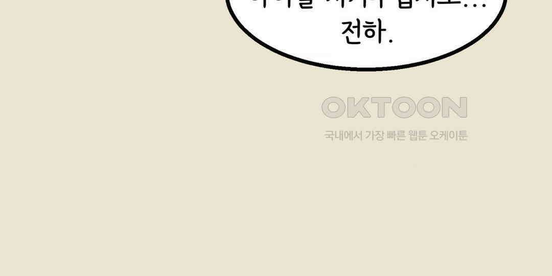 까마귀 기사 까마귀와 왕들 73