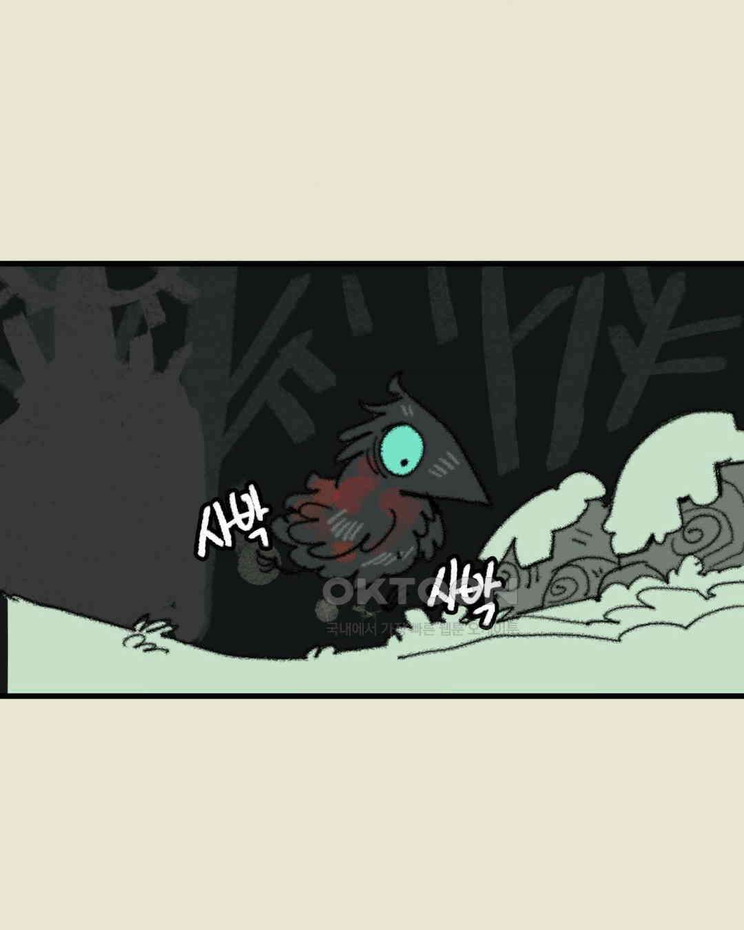 까마귀 기사 까마귀와 왕들 74