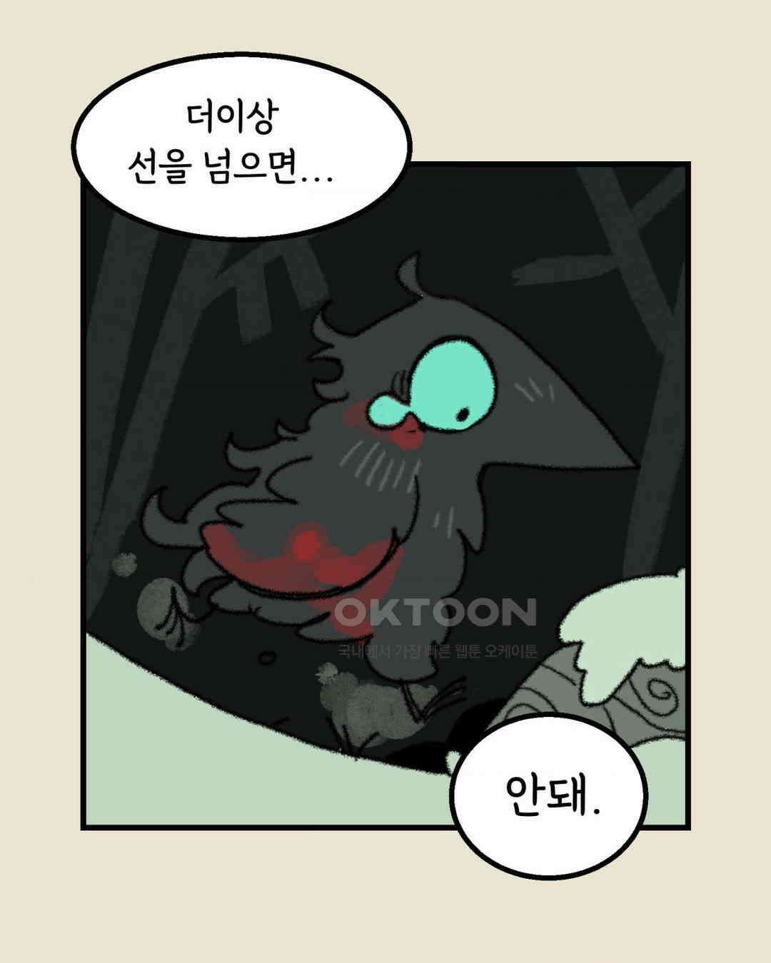까마귀 기사 까마귀와 왕들 75