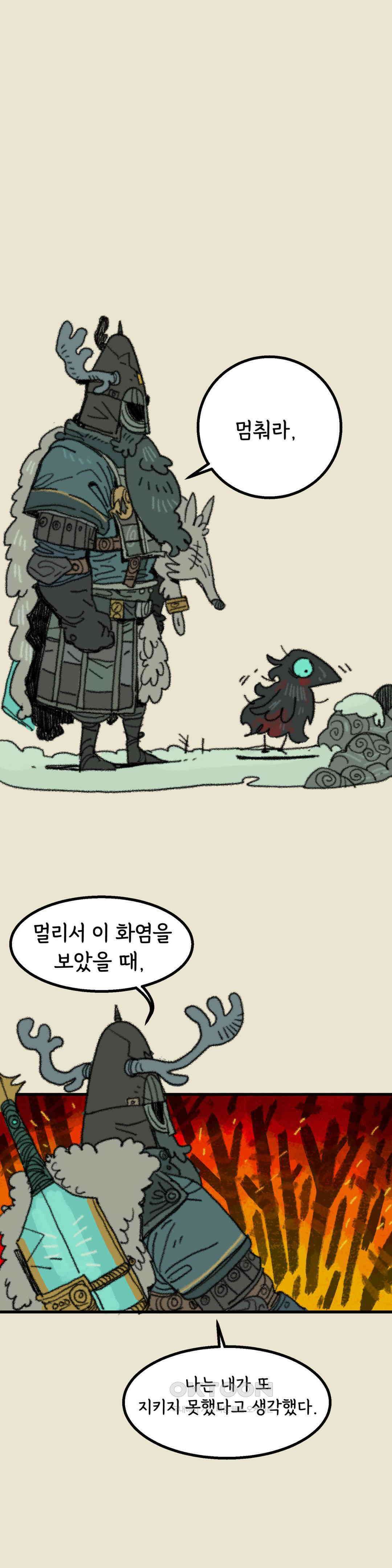 까마귀 기사 까마귀와 왕들 76