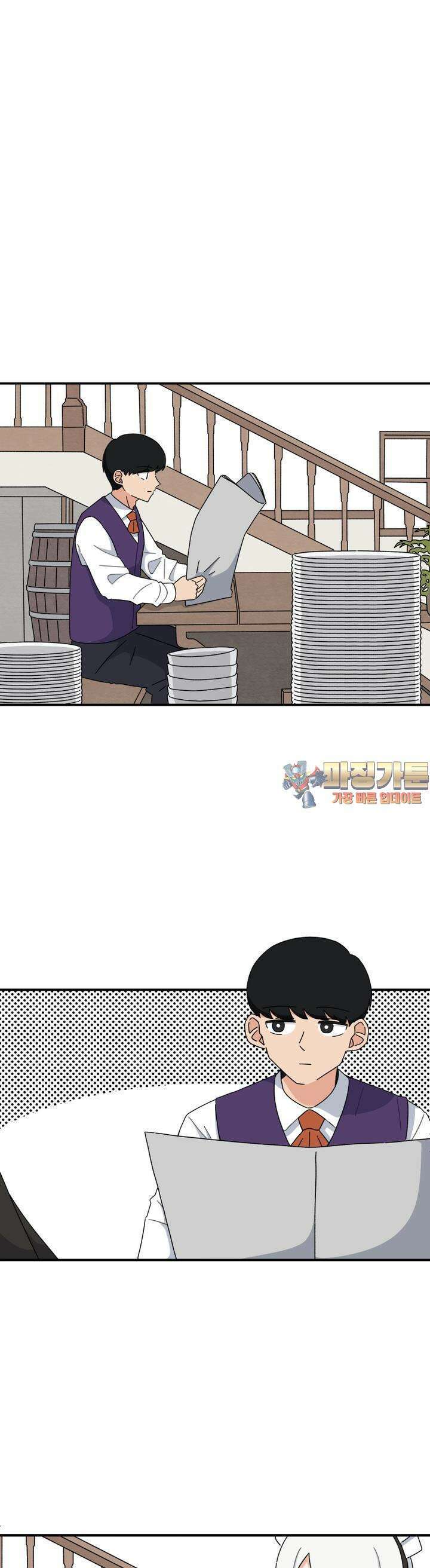 갑니다! 피폐 메이드양! 11화 어질어질해요 1