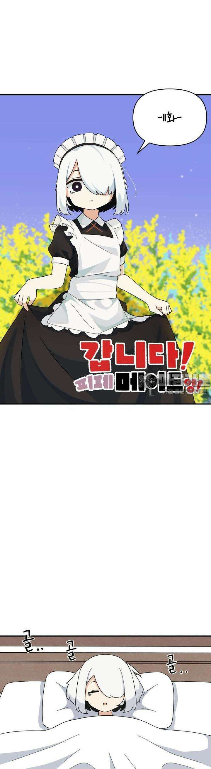 갑니다! 피폐 메이드양! 11화 어질어질해요 7
