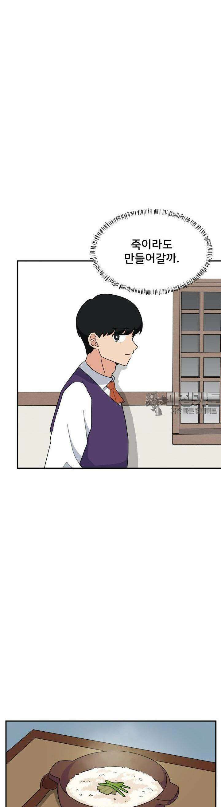 갑니다! 피폐 메이드양! 11화 어질어질해요 15