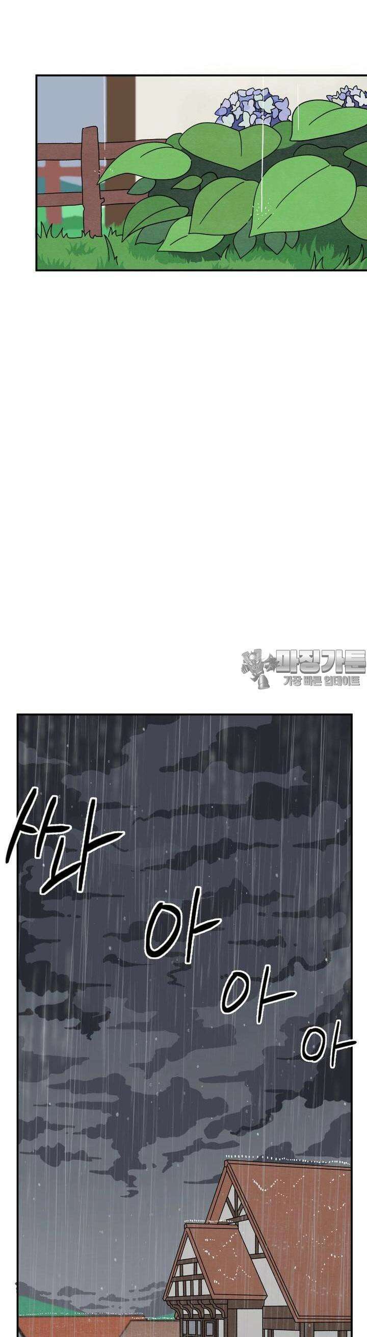 갑니다! 피폐 메이드양! 11화 어질어질해요 20